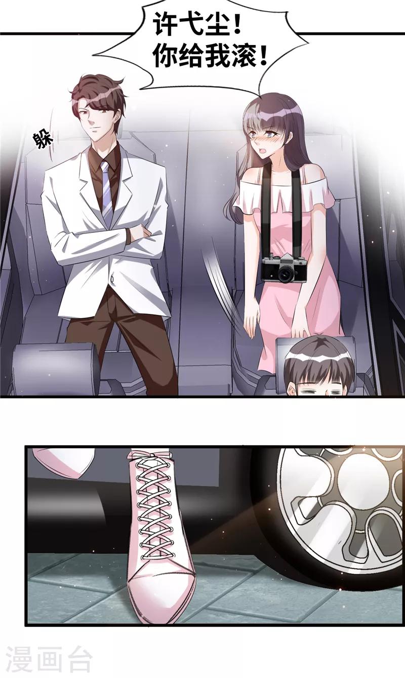 情挑青梅小宝贝漫画,第6话 记得回家吃饭1图