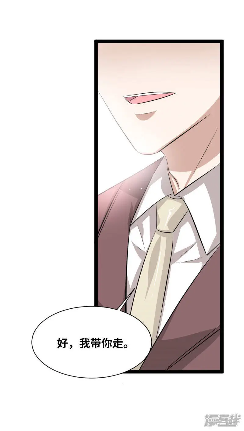 情挑青梅小宝贝漫画,第39话 果然偏心2图