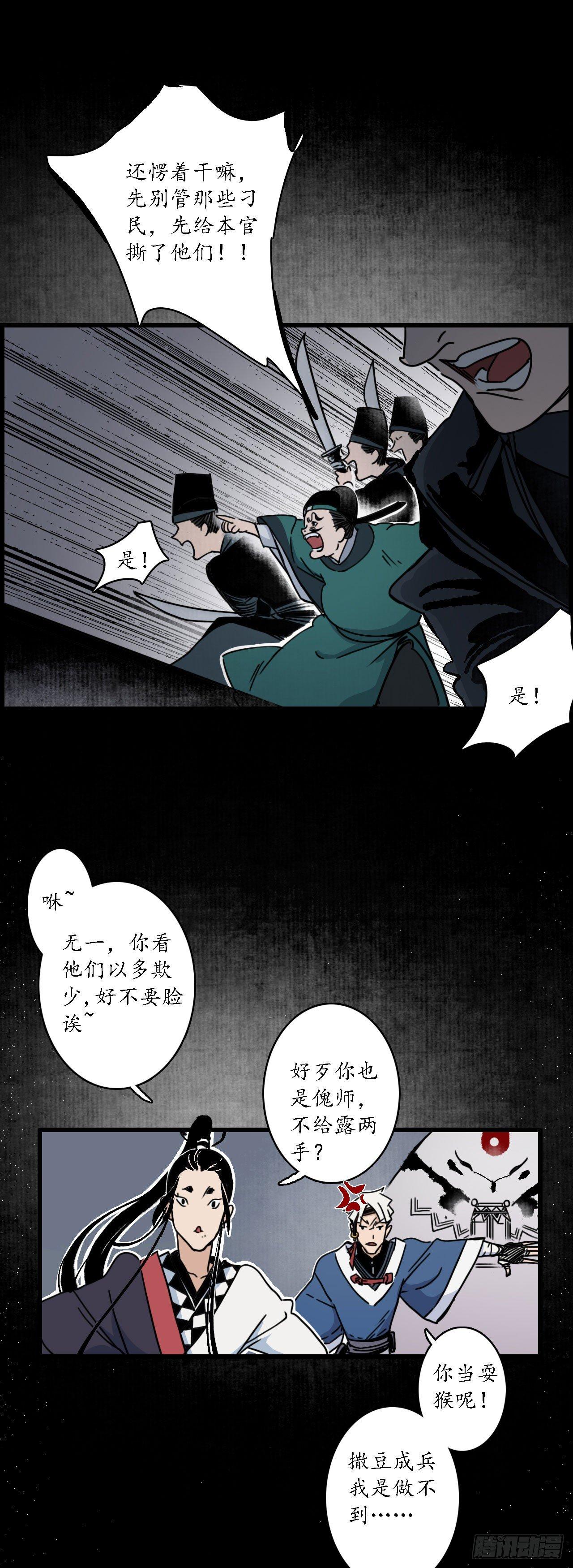 簪花少年郎小说全文免费阅读漫画,第四话：簪花牵丝，瓮中龙蛇1图