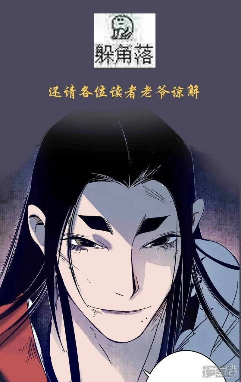 簪花拍摄摄影师漫画,完结声明2图