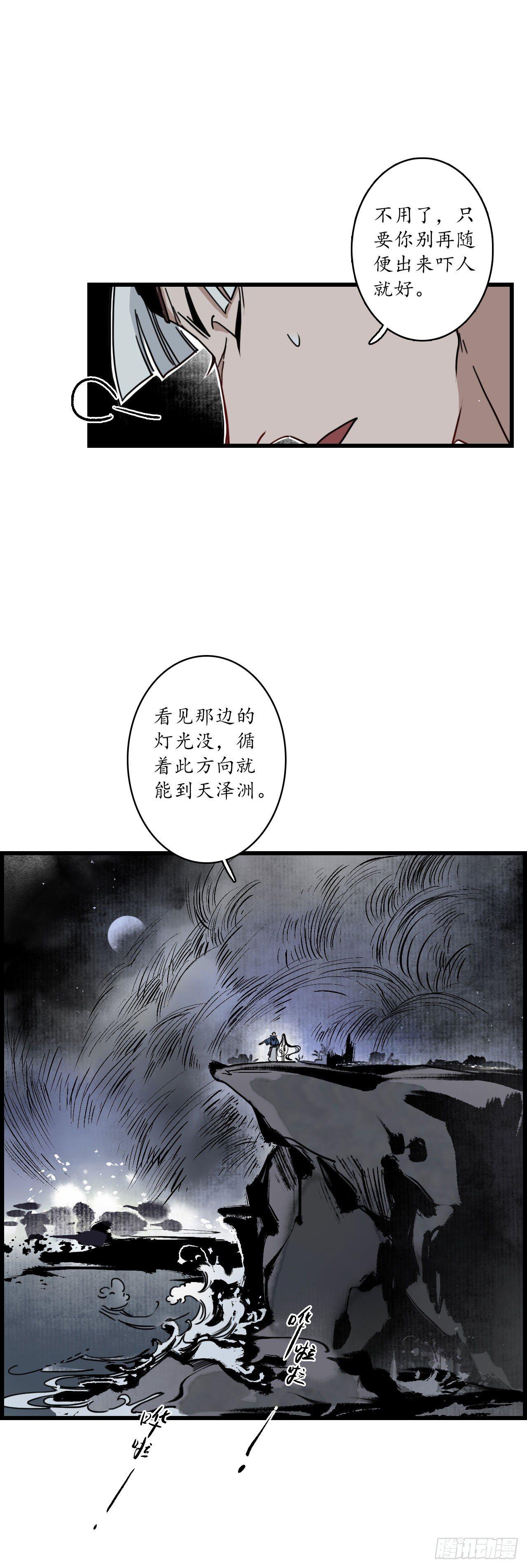 簪花郎视频漫画,第七话：海中瓷瓶，萝卜成精1图