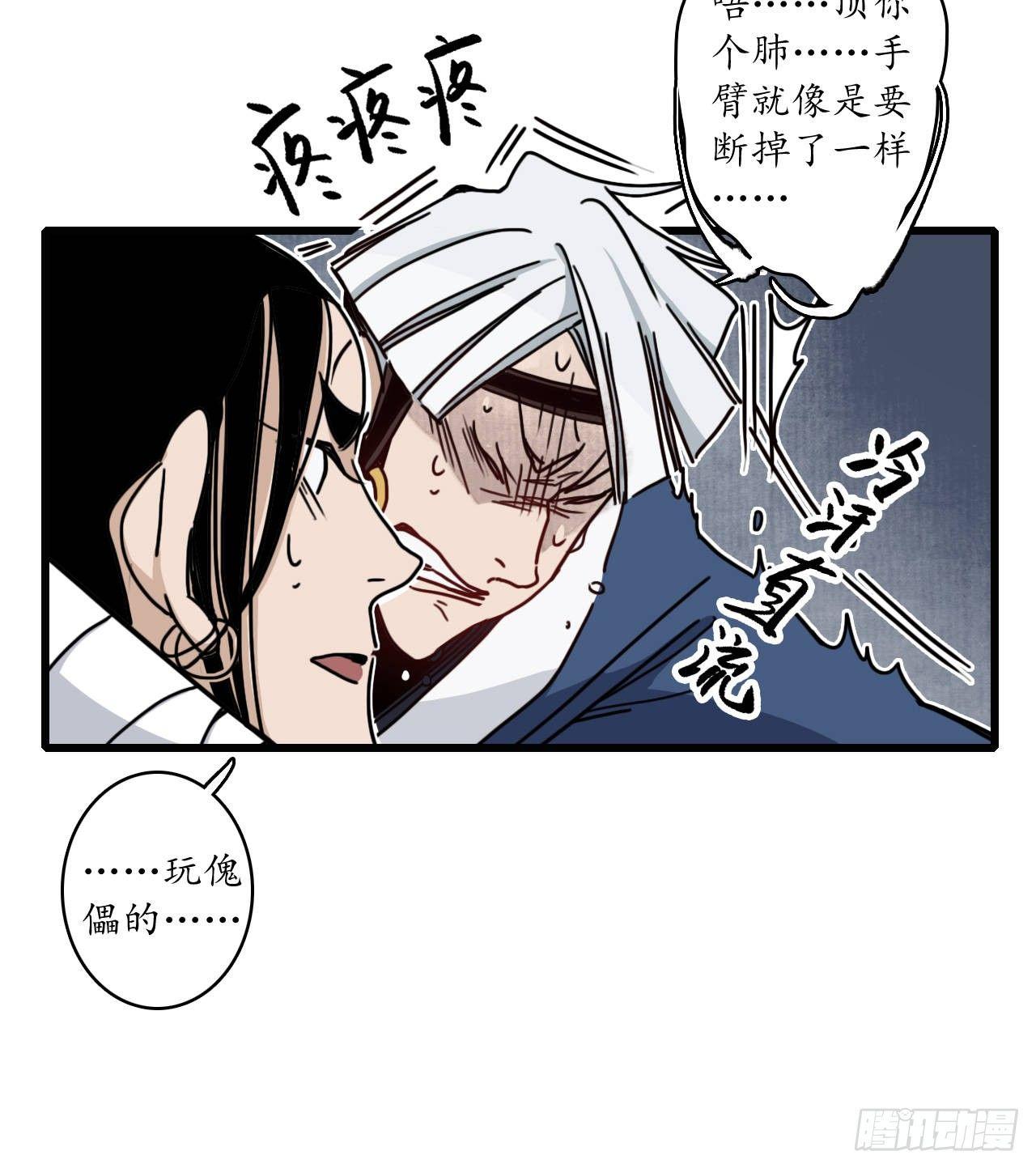 簪花郎漫画,第十一话：青衣斩魔，魅影花魁。2图