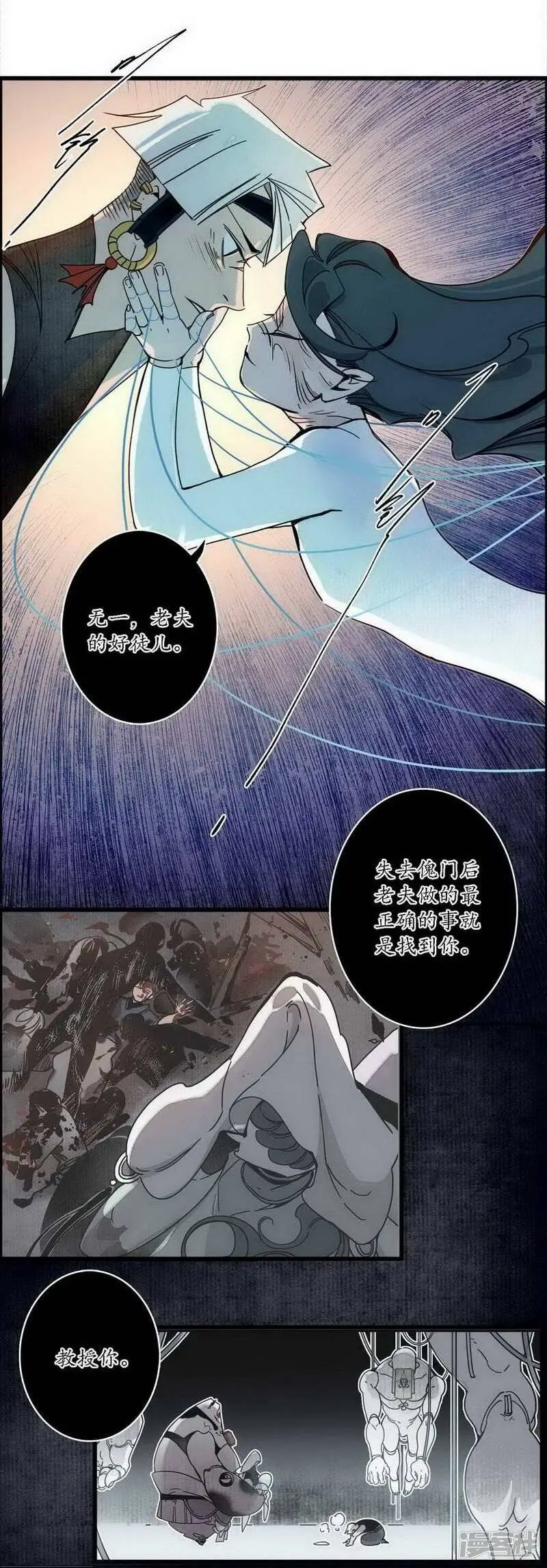 簪花引舞蹈教学漫画,第40话 无情有情，不再傀门2图