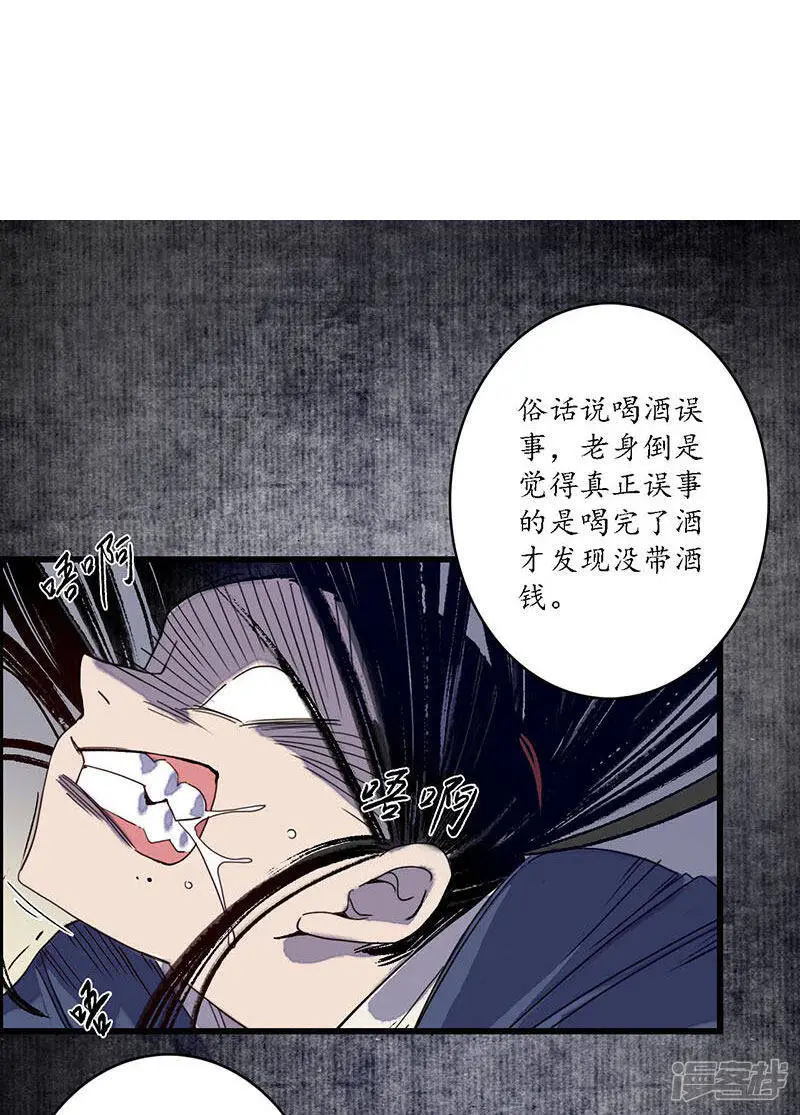 簪花郎爷爷漫画,第29话 文师武帝，孪蛇拜师2图