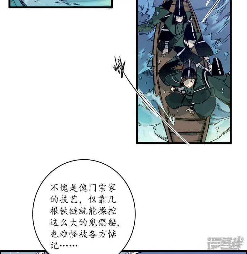 簪花仕女图赏析漫画,第36话 师徒反目，戏中之戏2图