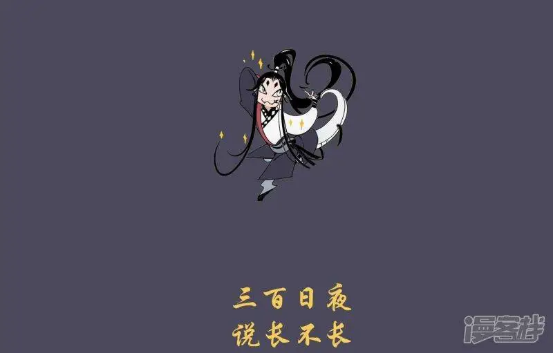 簪花郎漫画,完结声明2图