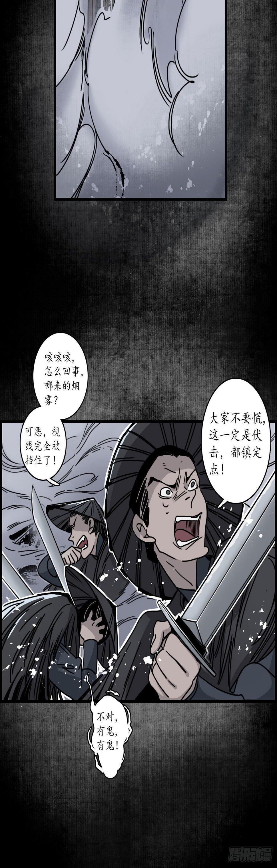 簪花郎完整版原唱漫画,第九话：地狱无常，瓷中美人2图