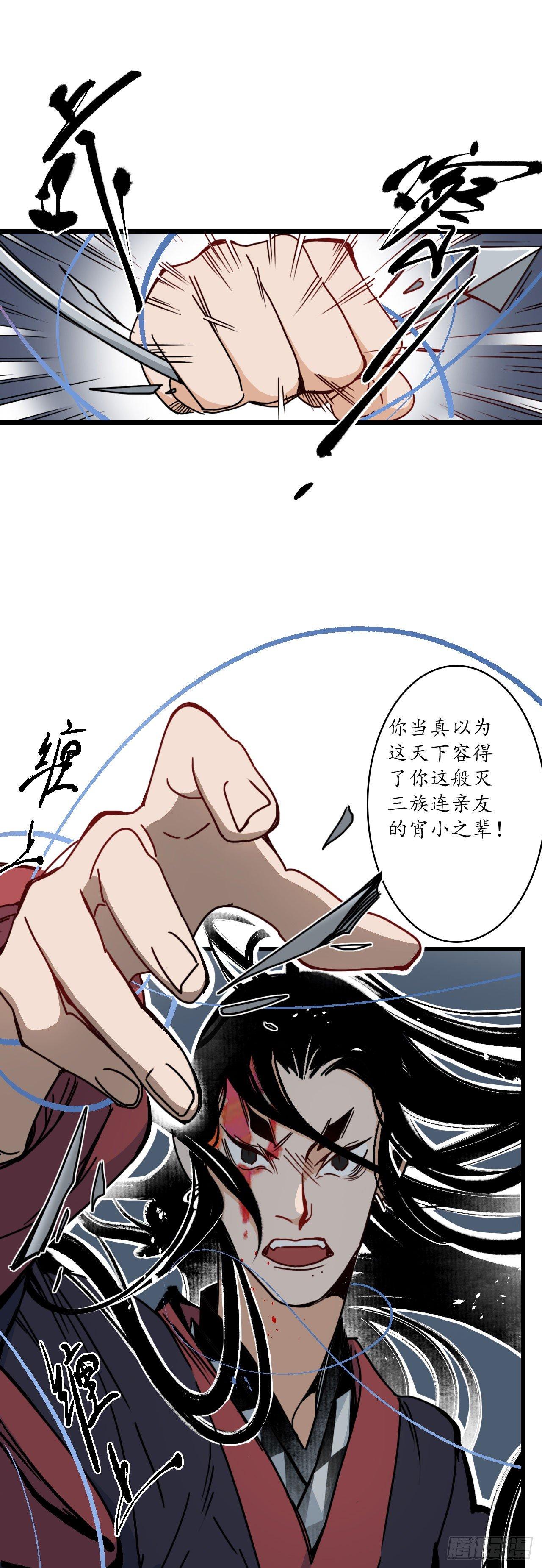 簪花郎完整版原唱漫画,第六话：蛇走鼠脱，溜之大吉2图