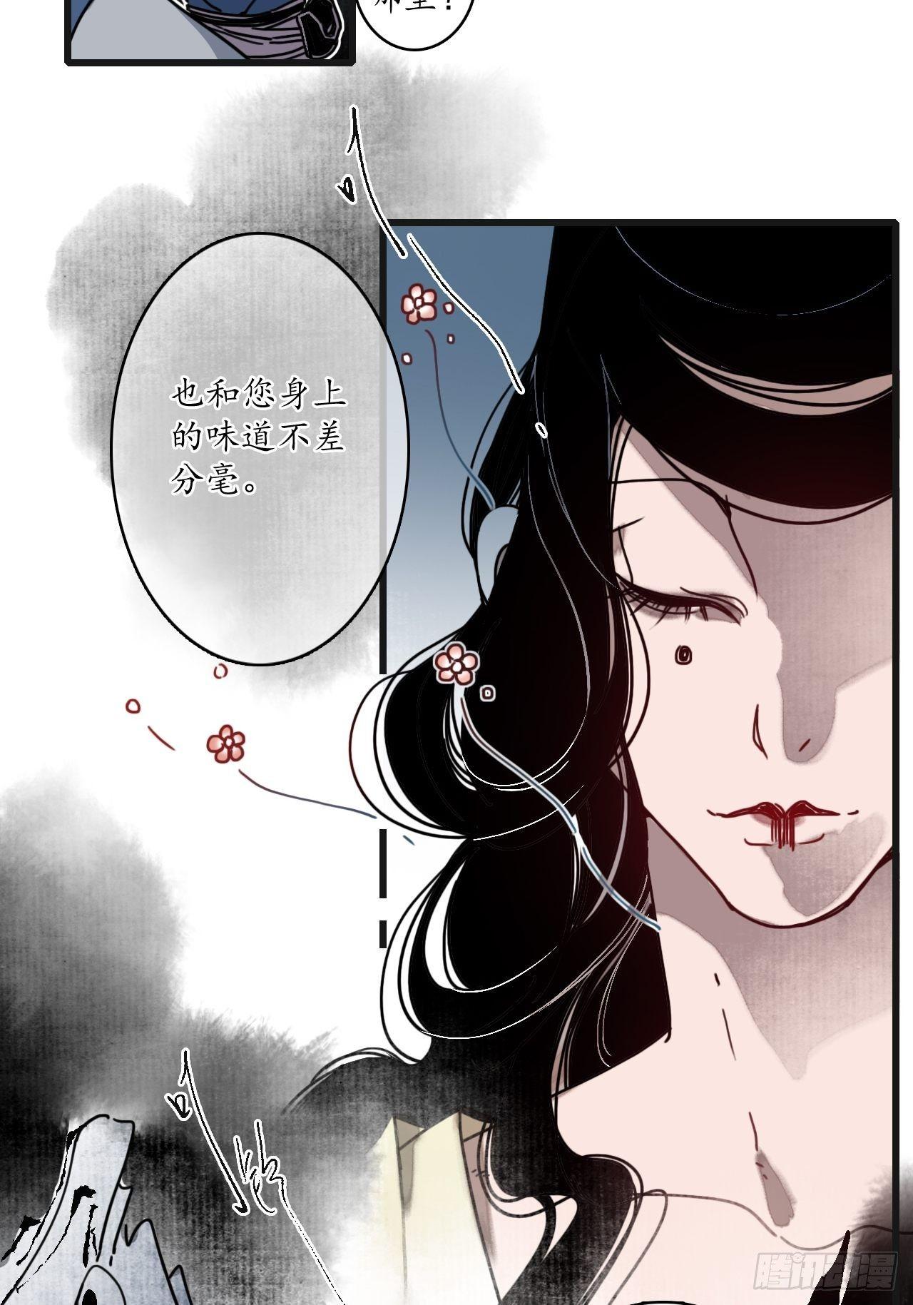 簪花少女漫画,第十二话：簪花蛇影，指点江山。2图