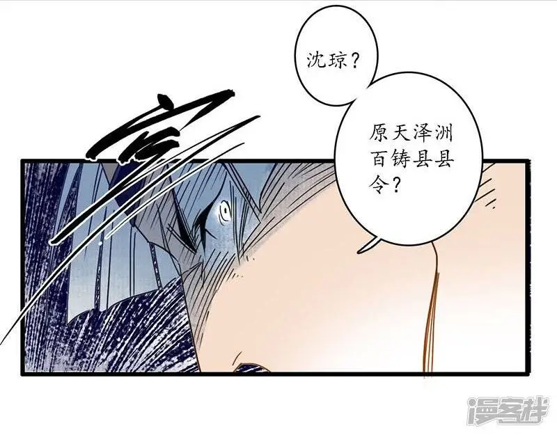 簪花郎张云雷漫画,第24话 龙游浅滩，石困雷主1图