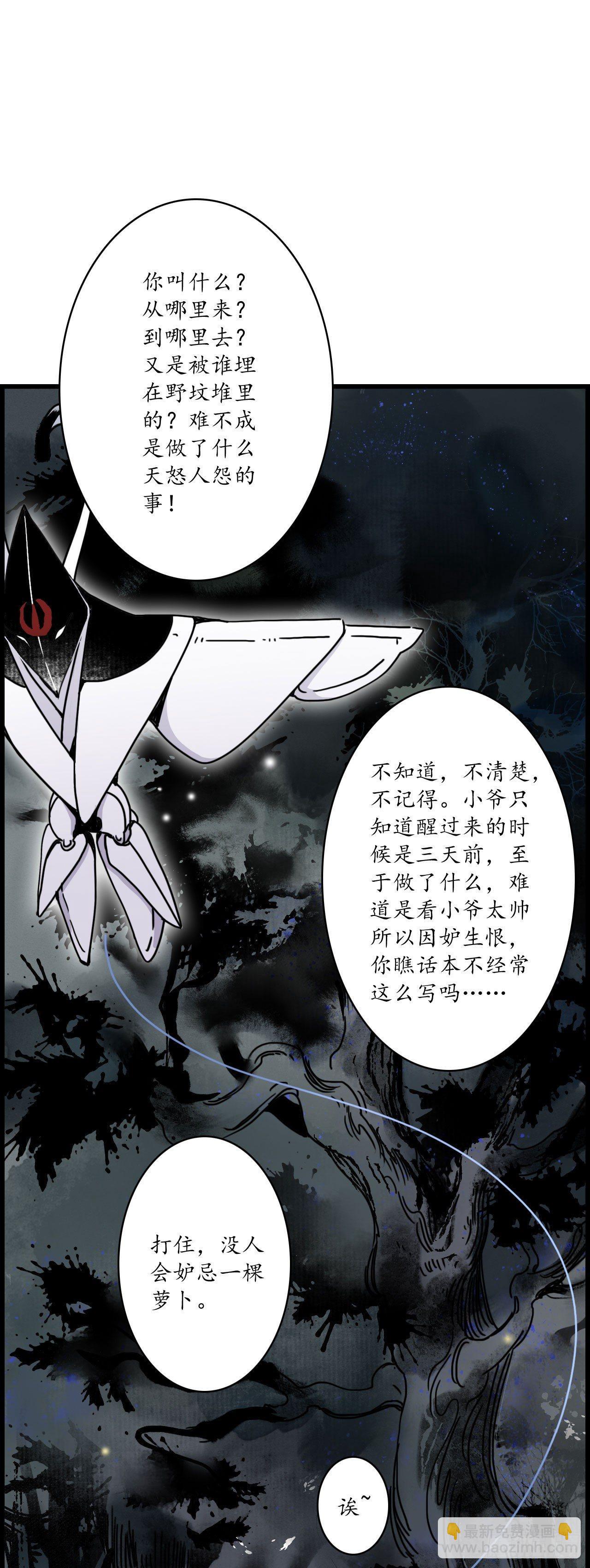 簪花少年郎小说全文免费阅读漫画,第八话：凄凉古庙，恶鬼之镇2图