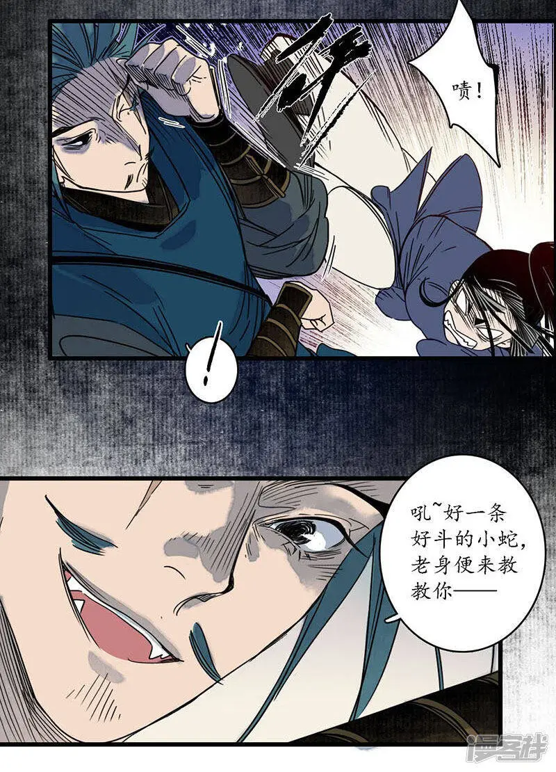 簪花郎快看漫画漫画,第29话 文师武帝，孪蛇拜师2图