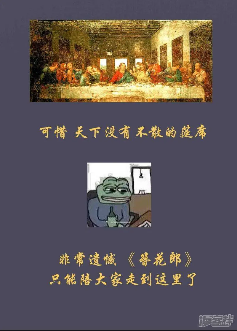 簪花拍摄摄影师漫画,完结声明1图