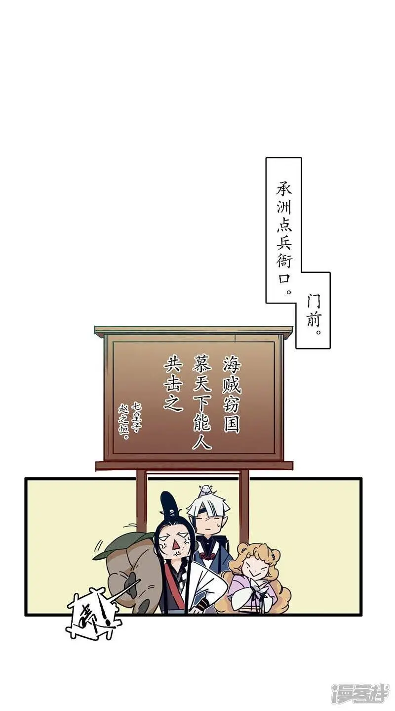 簪花小楷和正楷的区别漫画,第23话 点兵之衙，故人不识2图