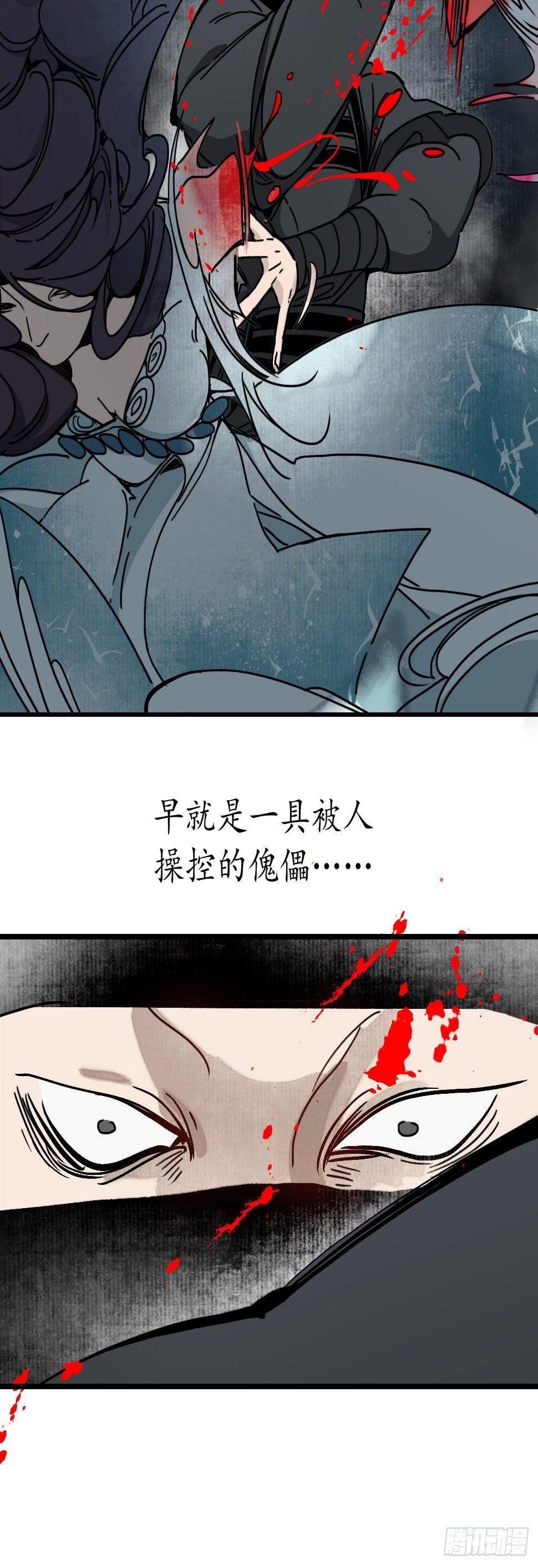 簪花郎快看漫画漫画,第十话：魍魉诡生，簪花欲陨。2图