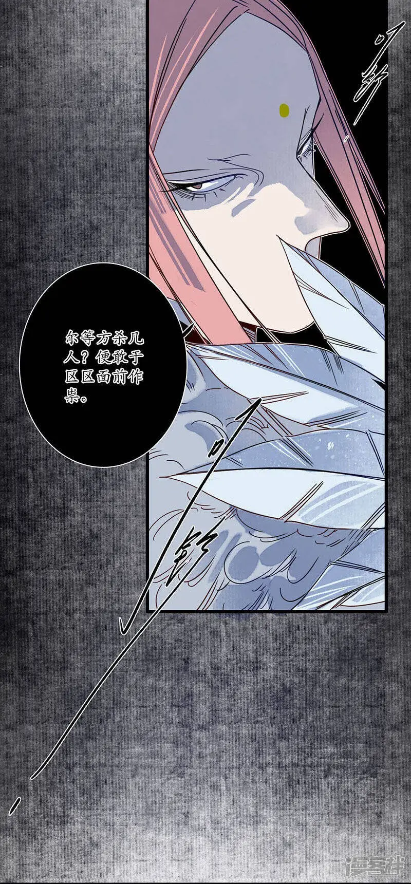 簪花小楷和正楷的区别漫画,第29话 文师武帝，孪蛇拜师2图