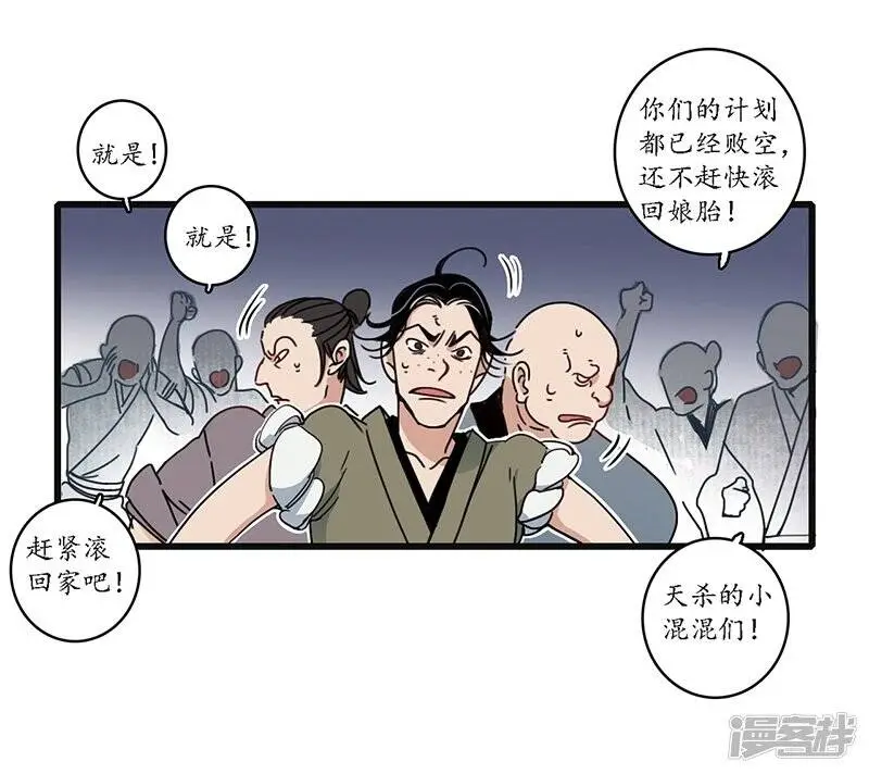 簪花郎是哪个朝代漫画,第18话 行侠仗义，师傅先上1图