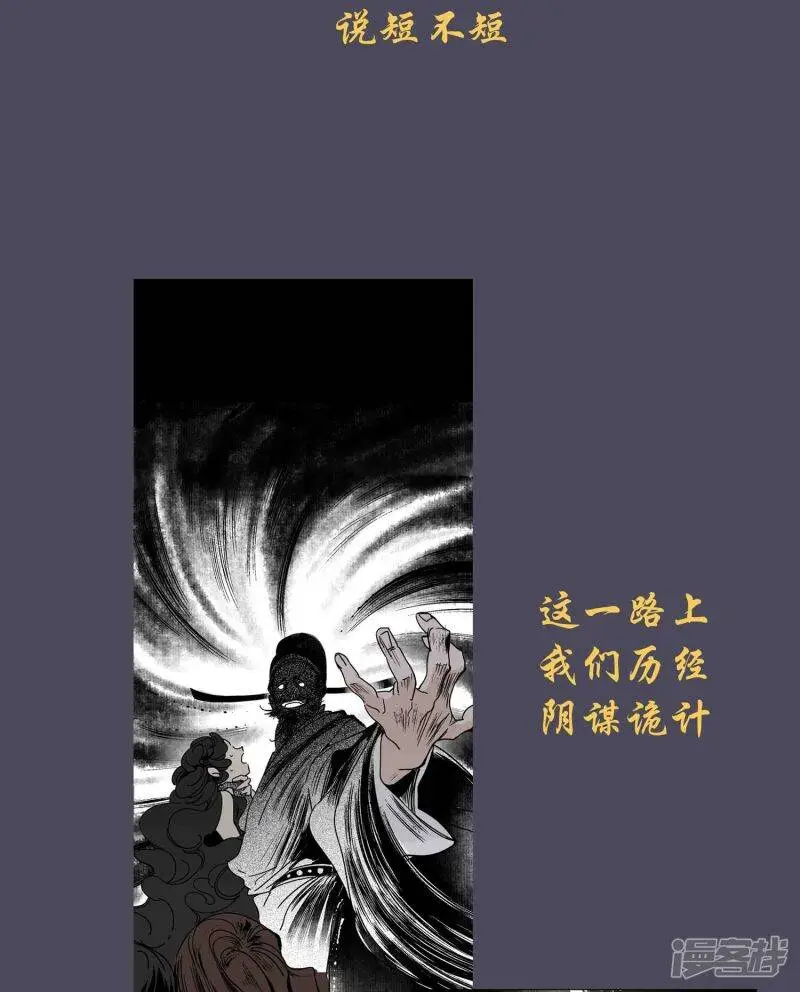 簪花郎漫画,完结声明1图