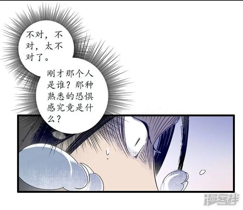 簪花仕女图作者漫画,第30话 疑云破生，鬼儡诡计2图