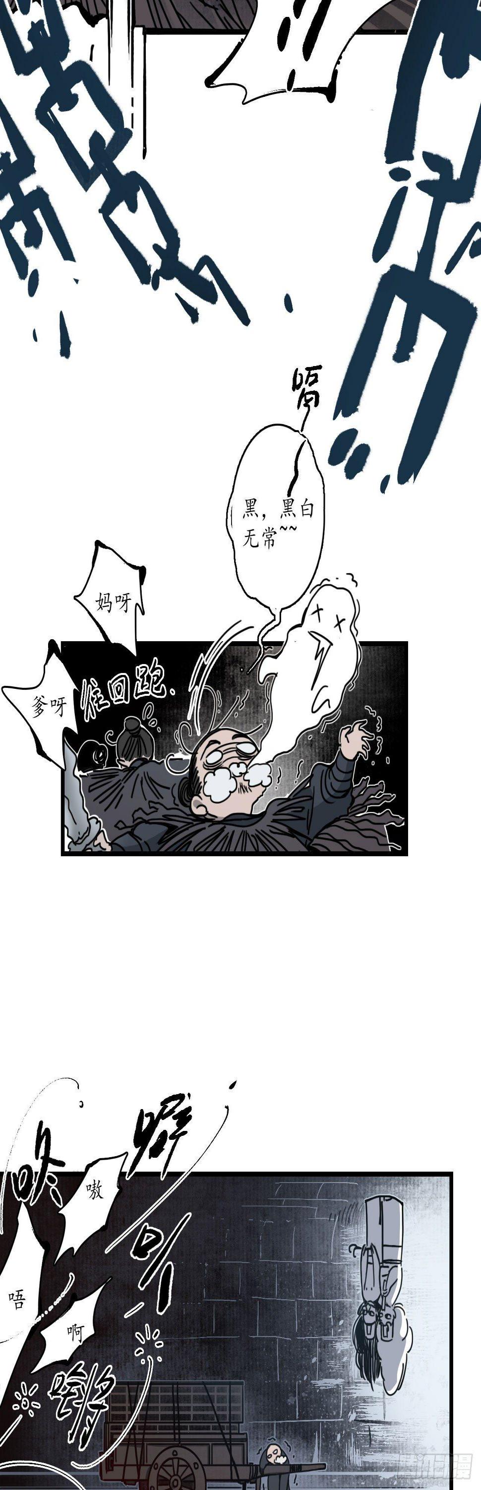 簪花郎完整版原唱漫画,第九话：地狱无常，瓷中美人2图