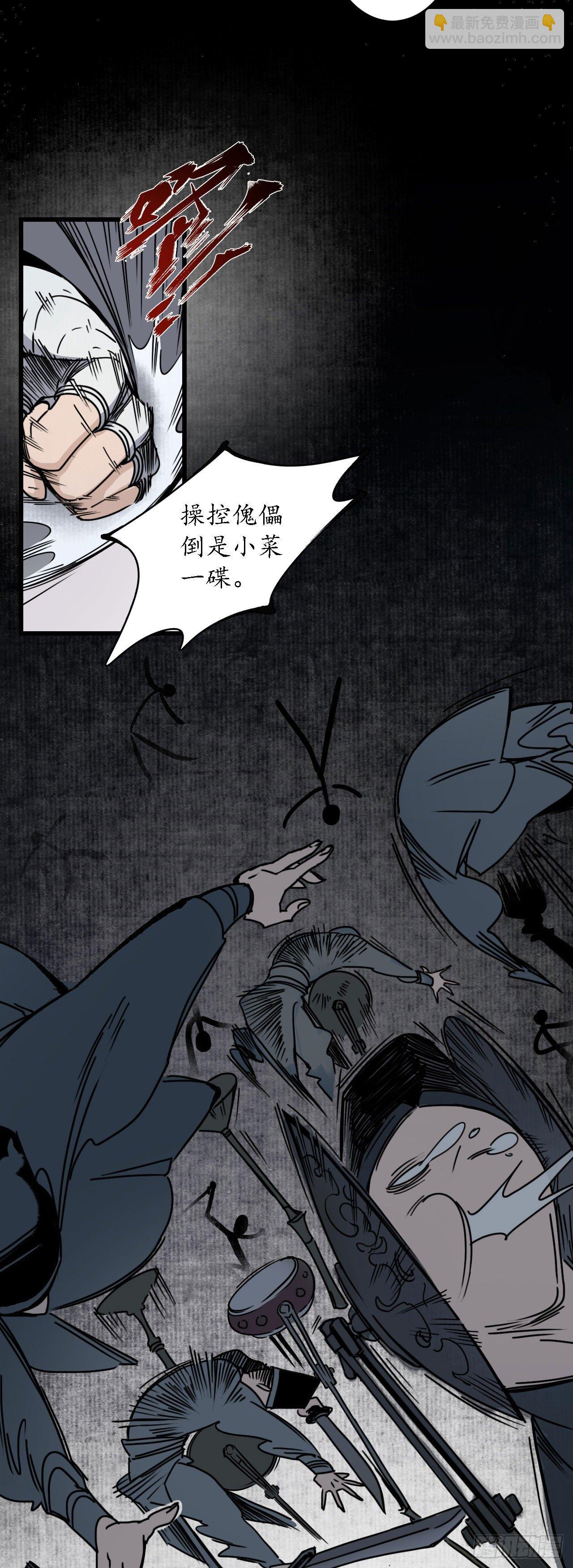 簪花少年郎小说全文免费阅读漫画,第四话：簪花牵丝，瓮中龙蛇2图