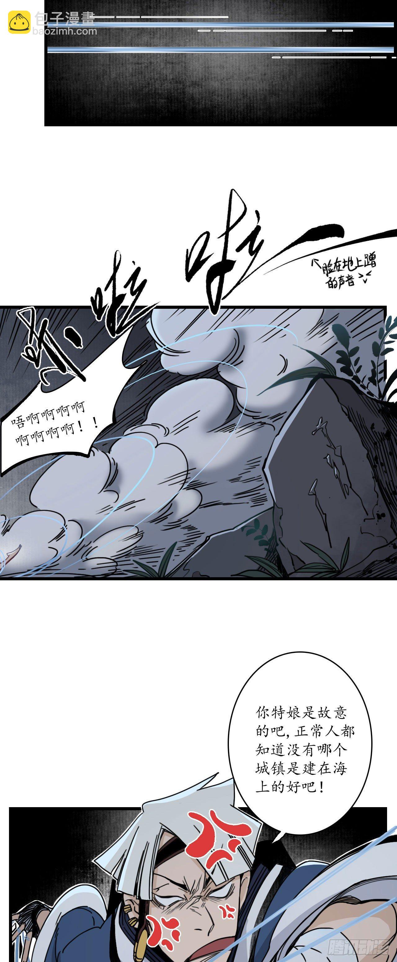 簪花郎视频漫画,第七话：海中瓷瓶，萝卜成精2图