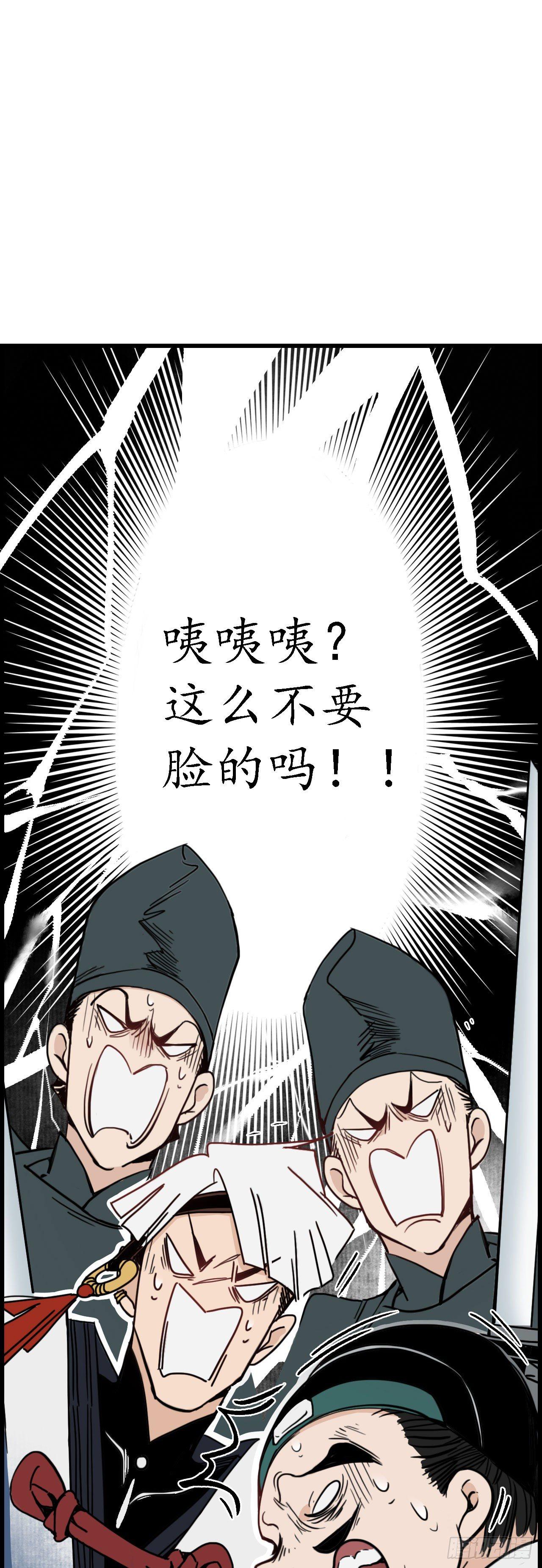 簪花郎漫画漫画,第五话：蛇狸一窝，群匪无脑2图