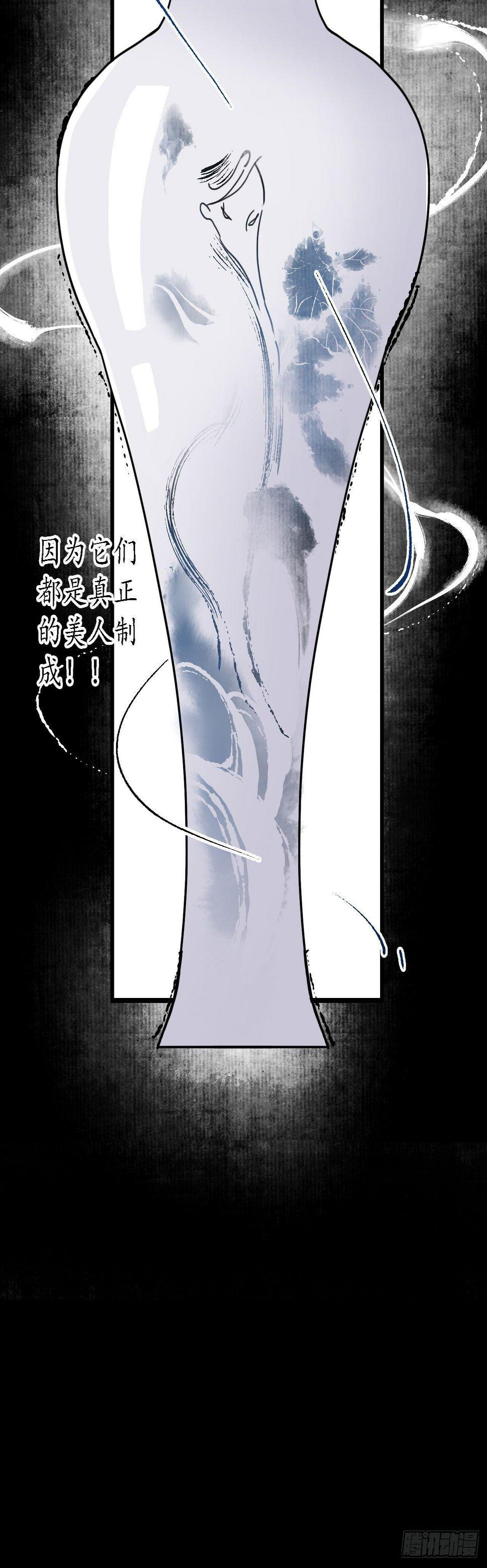 簪花少女漫画,第三话：娇花离草，傀儡蛇戏2图