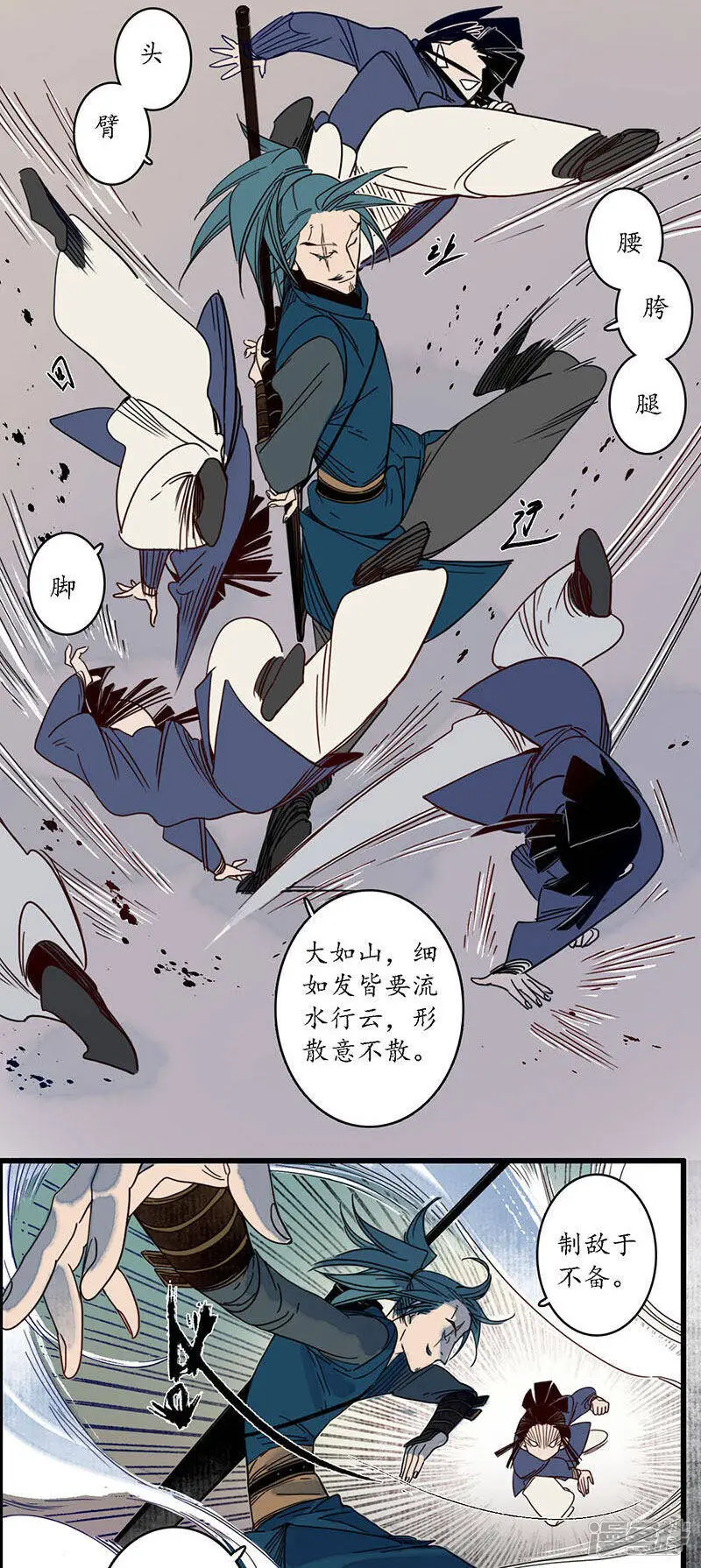 簪花郎快看漫画漫画,第29话 文师武帝，孪蛇拜师2图