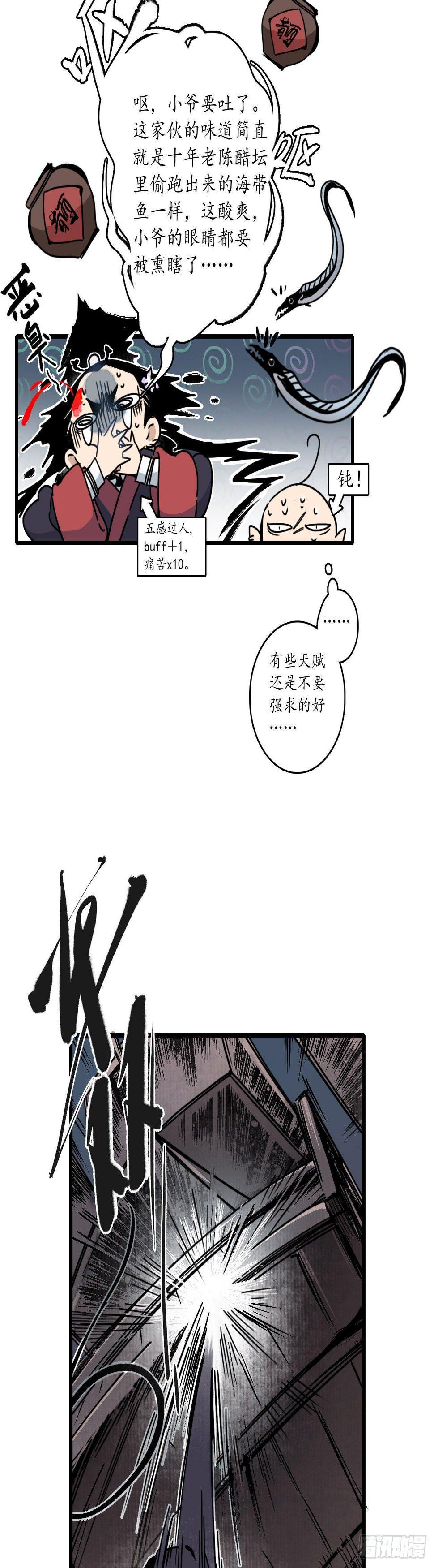 簪花郎快看漫画漫画,第十话：魍魉诡生，簪花欲陨。2图