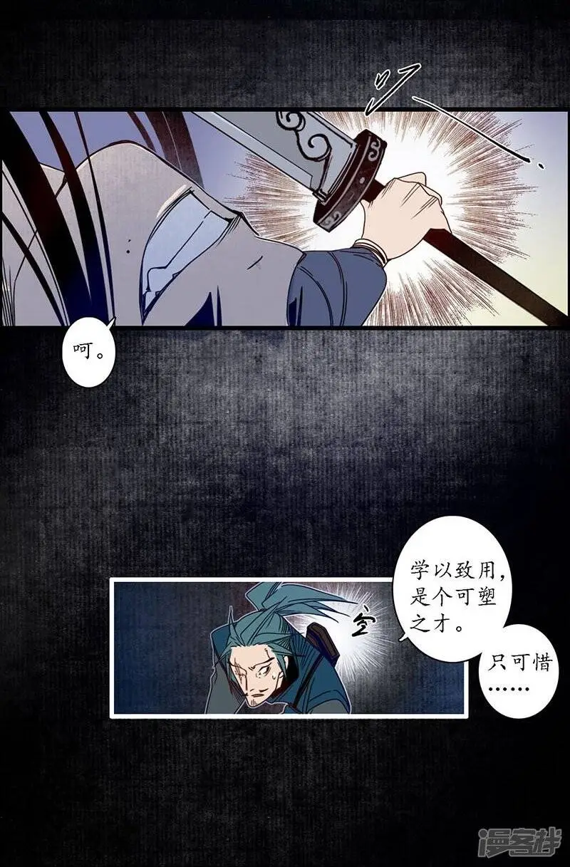 簪花郎快看漫画漫画,第29话 文师武帝，孪蛇拜师2图