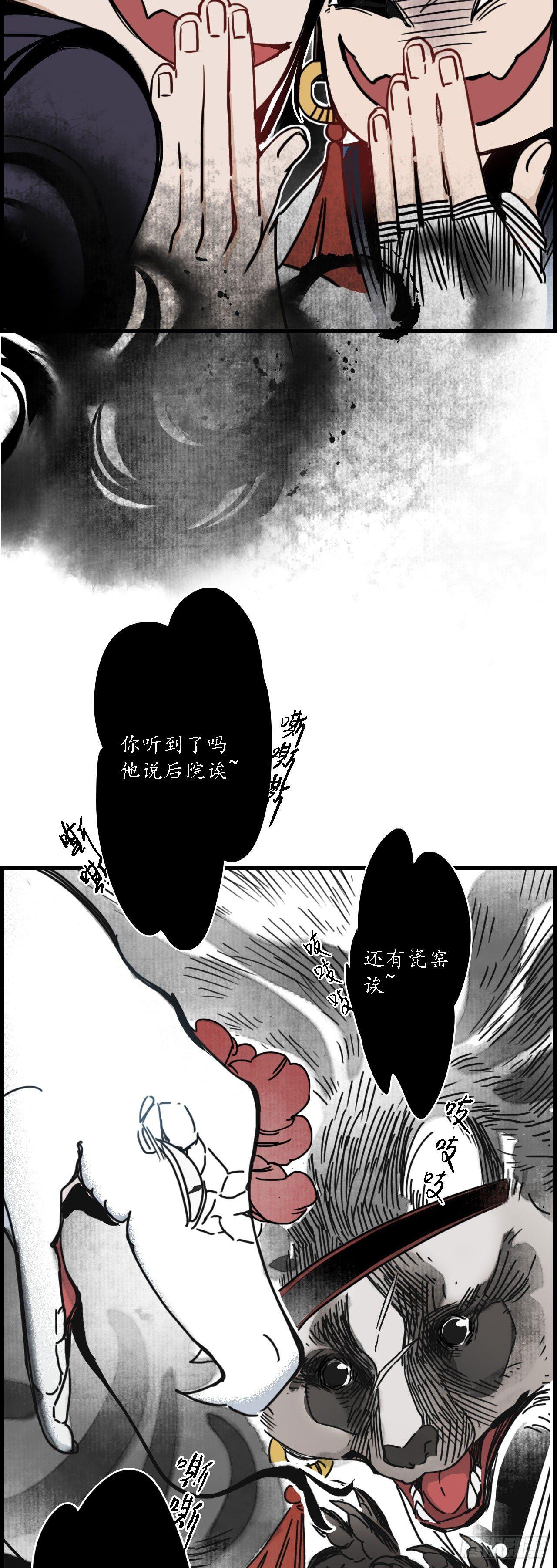 簪花引舞蹈教学漫画,第五话：蛇狸一窝，群匪无脑2图