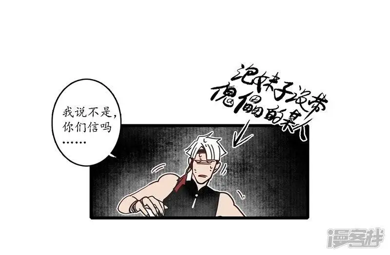 簪花郎是哪个朝代漫画,第18话 行侠仗义，师傅先上2图