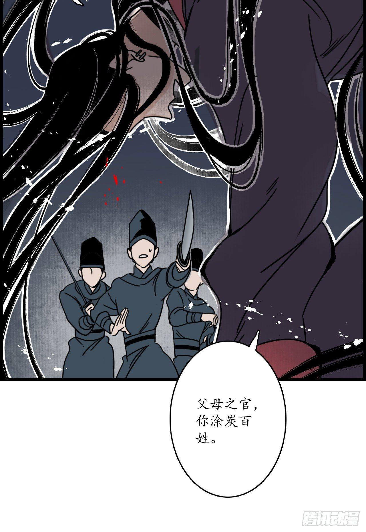 簪花郎完整版原唱漫画,第六话：蛇走鼠脱，溜之大吉1图