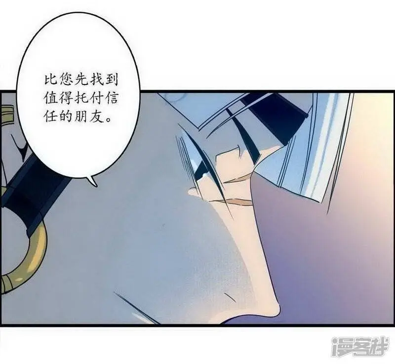 簪花引舞蹈教学漫画,第40话 无情有情，不再傀门2图