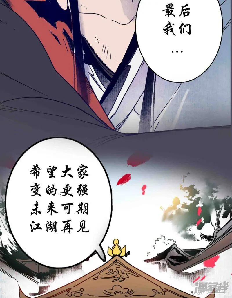 簪花拍摄摄影师漫画,完结声明1图