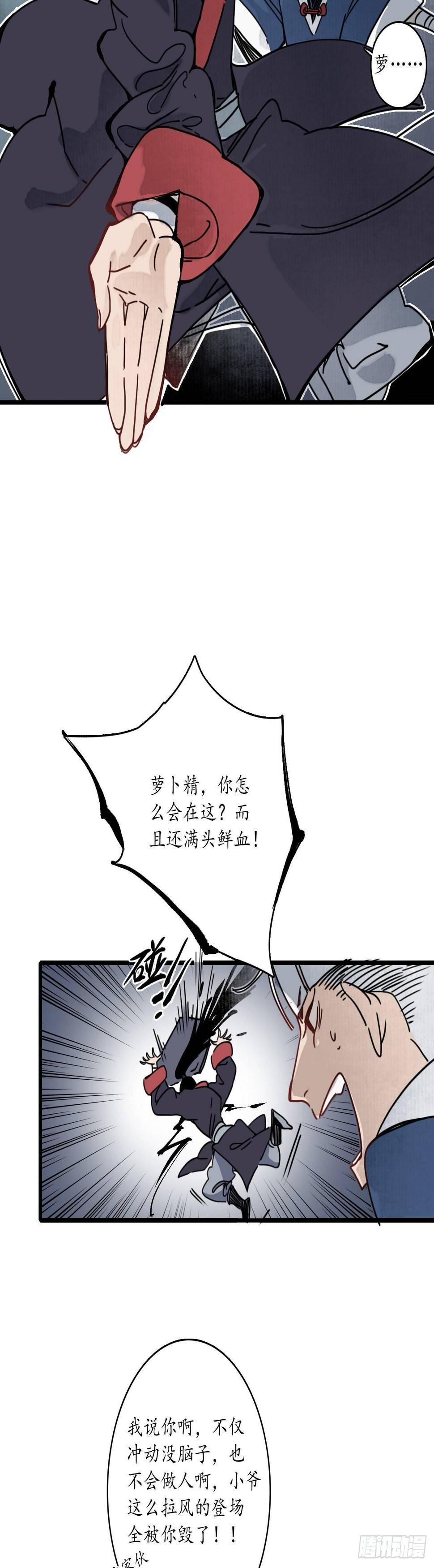 簪花郎快看漫画漫画,第十话：魍魉诡生，簪花欲陨。2图