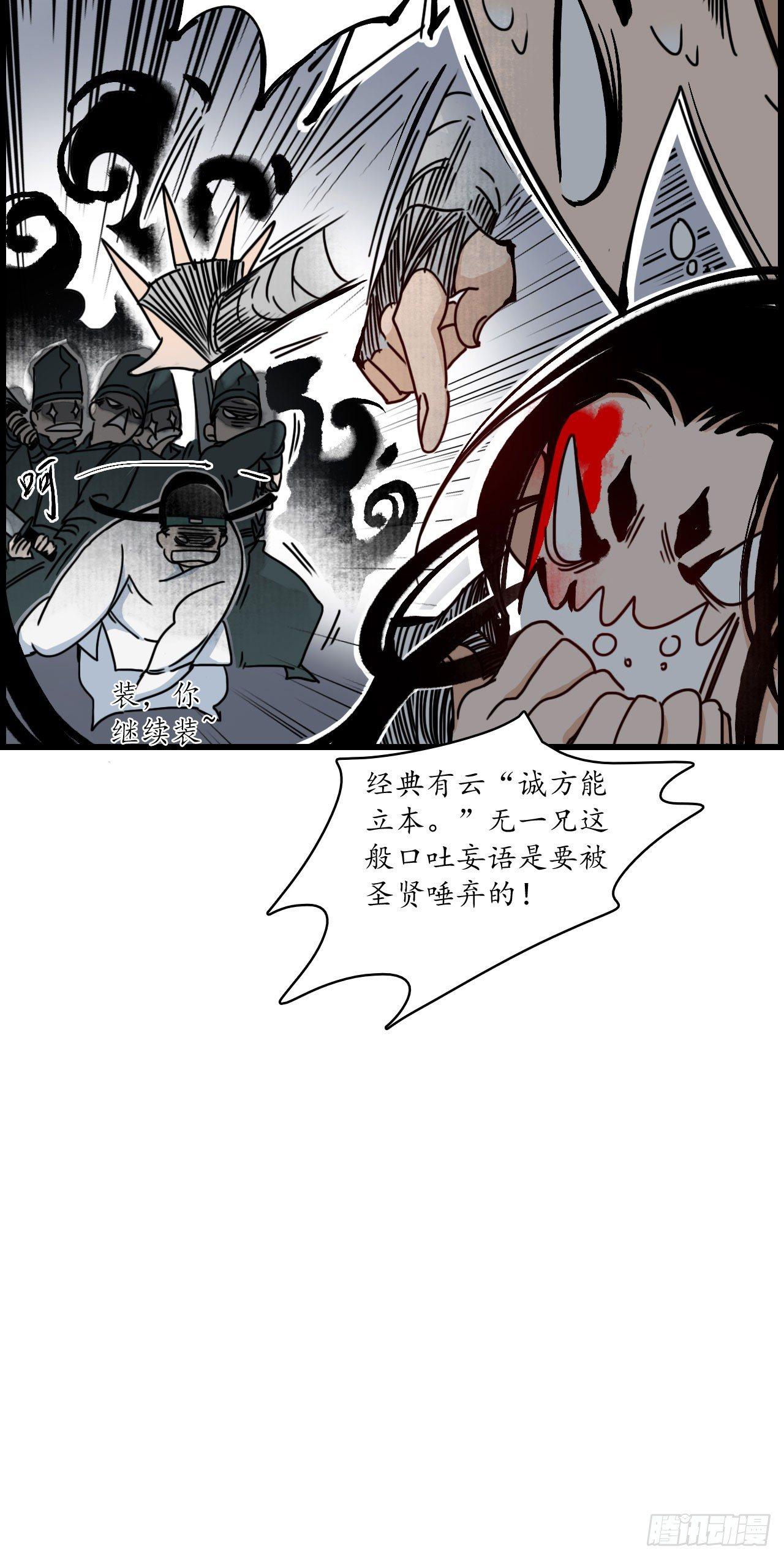 簪花郎完整版原唱漫画,第六话：蛇走鼠脱，溜之大吉2图