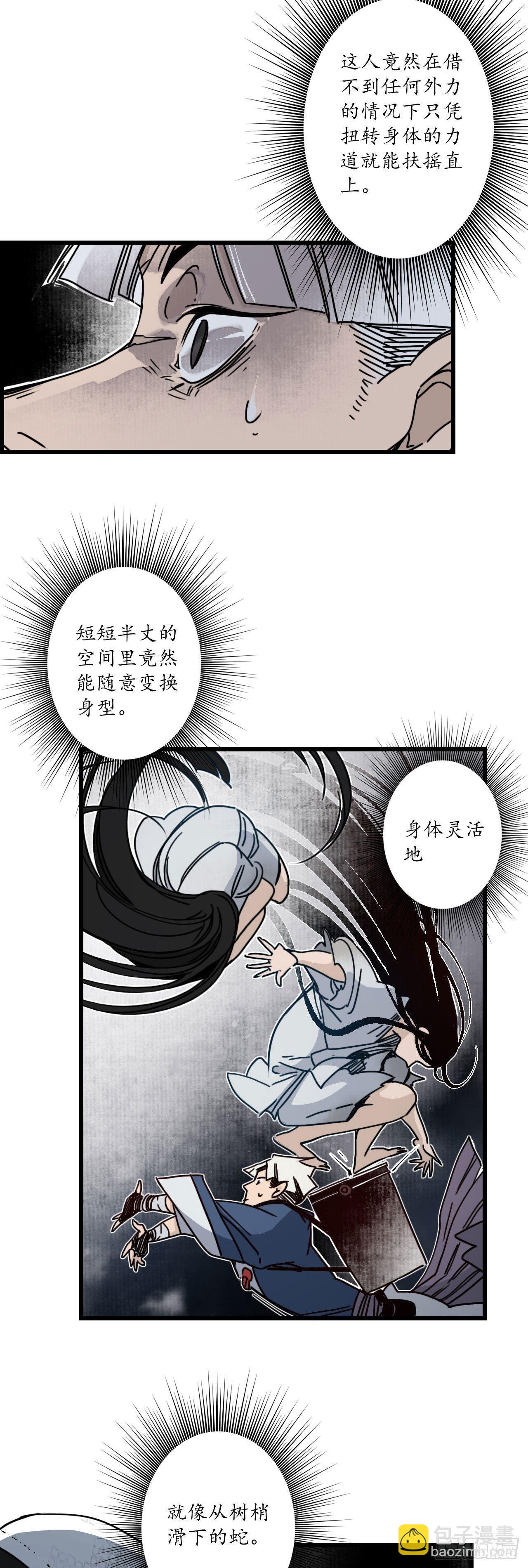 簪花郎视频漫画,第七话：海中瓷瓶，萝卜成精2图