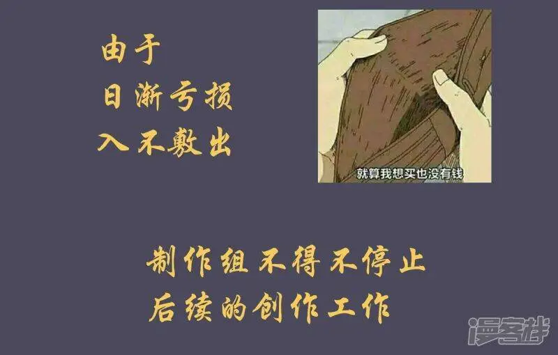 簪花拍摄摄影师漫画,完结声明1图