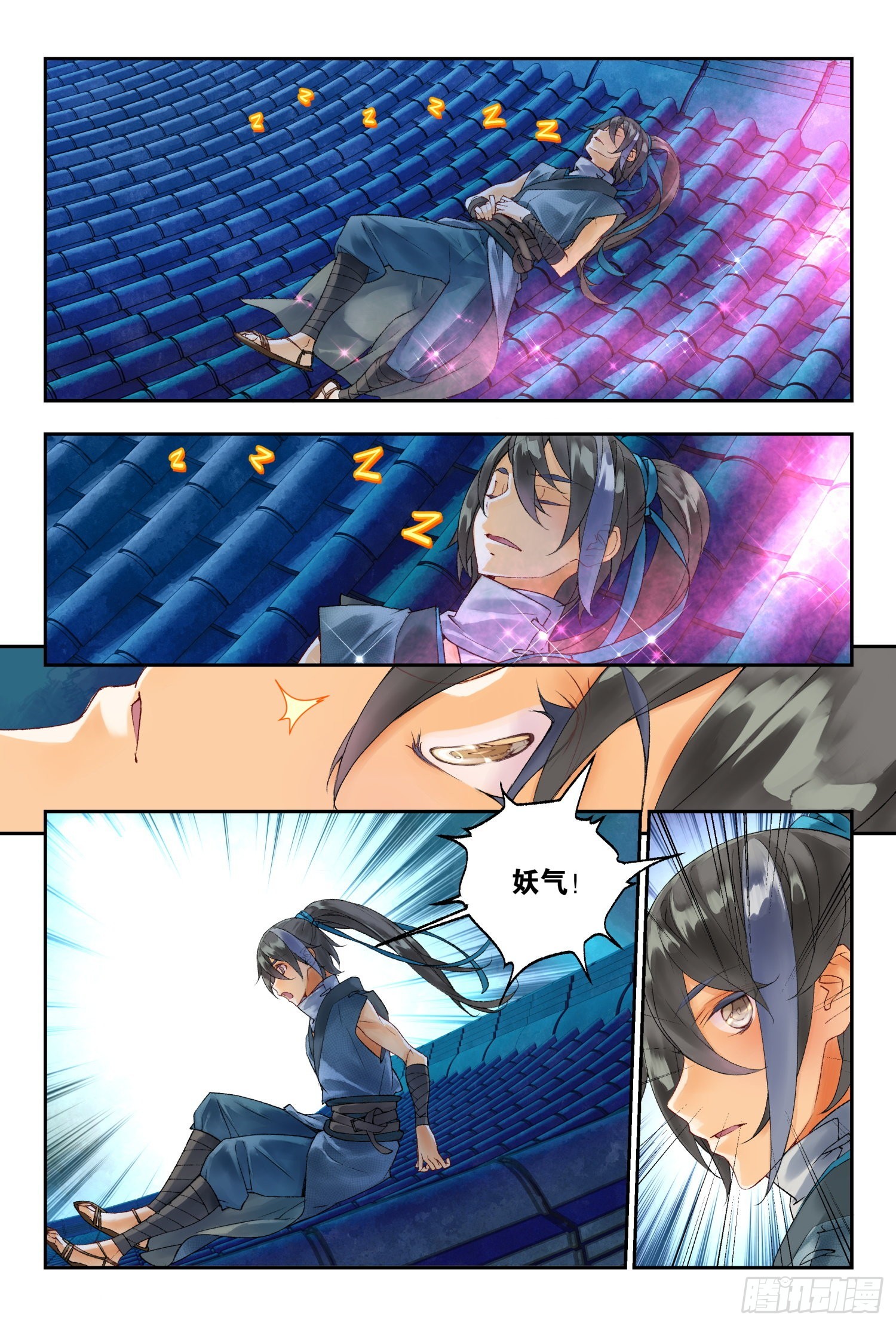 秋罗 II 桑染漫画,38 梁上君子（下）2图