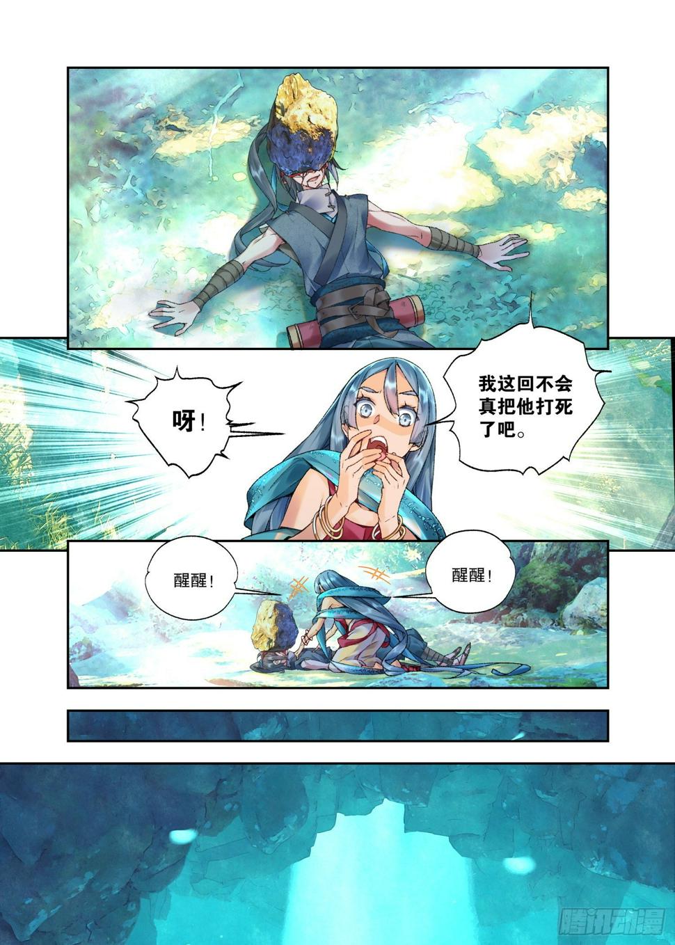 秋罗 II 桑染漫画,33 甬道（上）1图