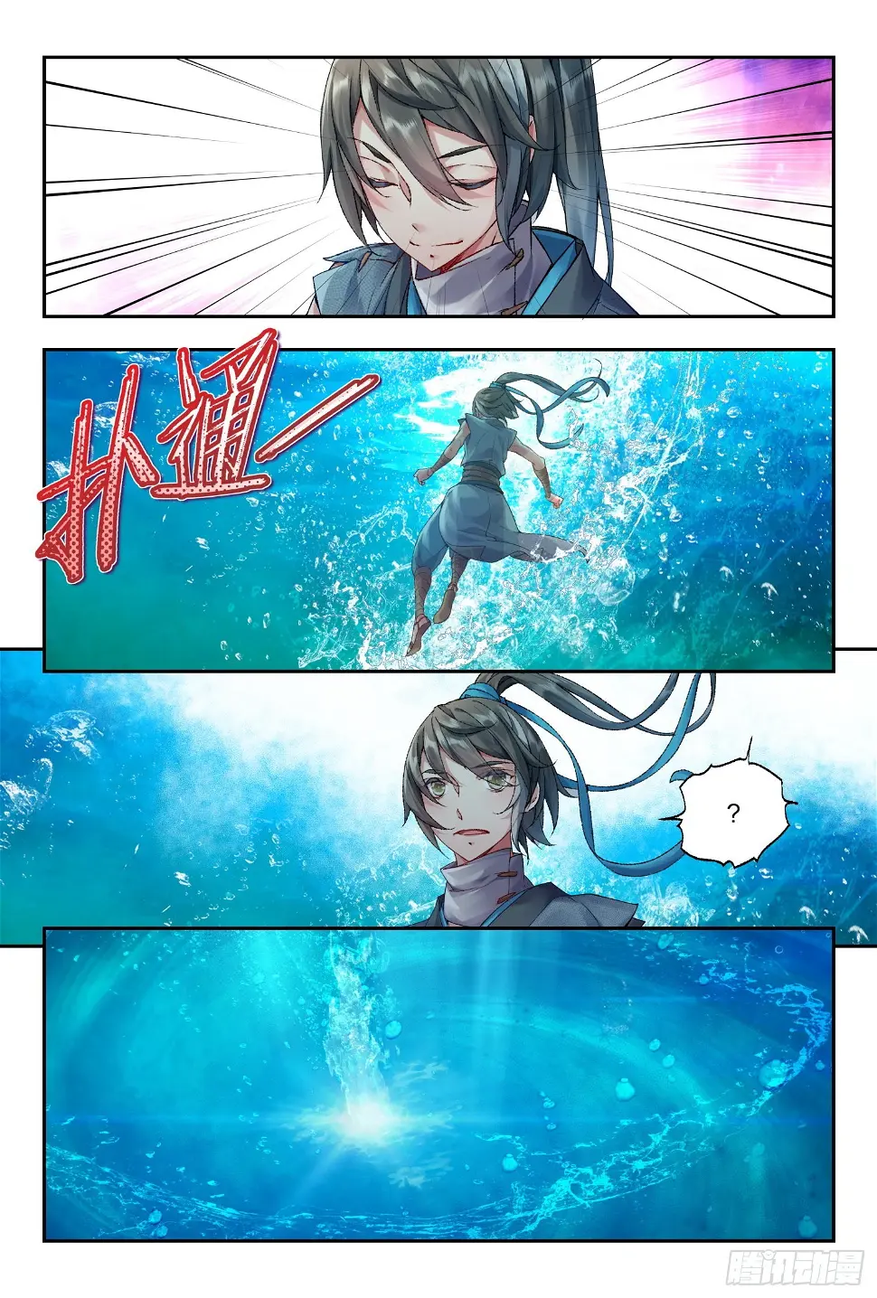 秋罗 II 桑染漫画,36 朝夕（上）1图