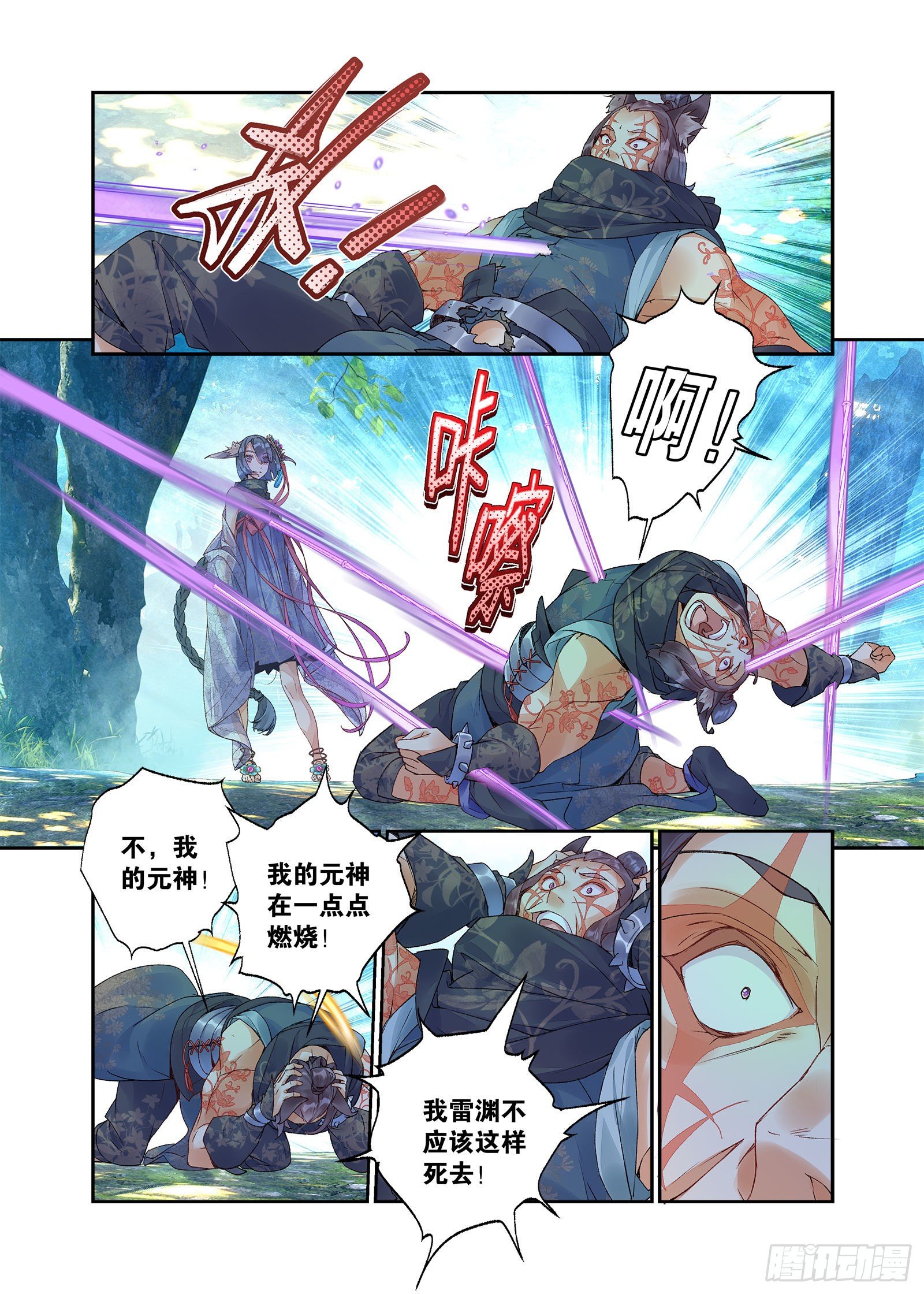 秋罗 II 桑染漫画,27 放开我妹妹（下）2图