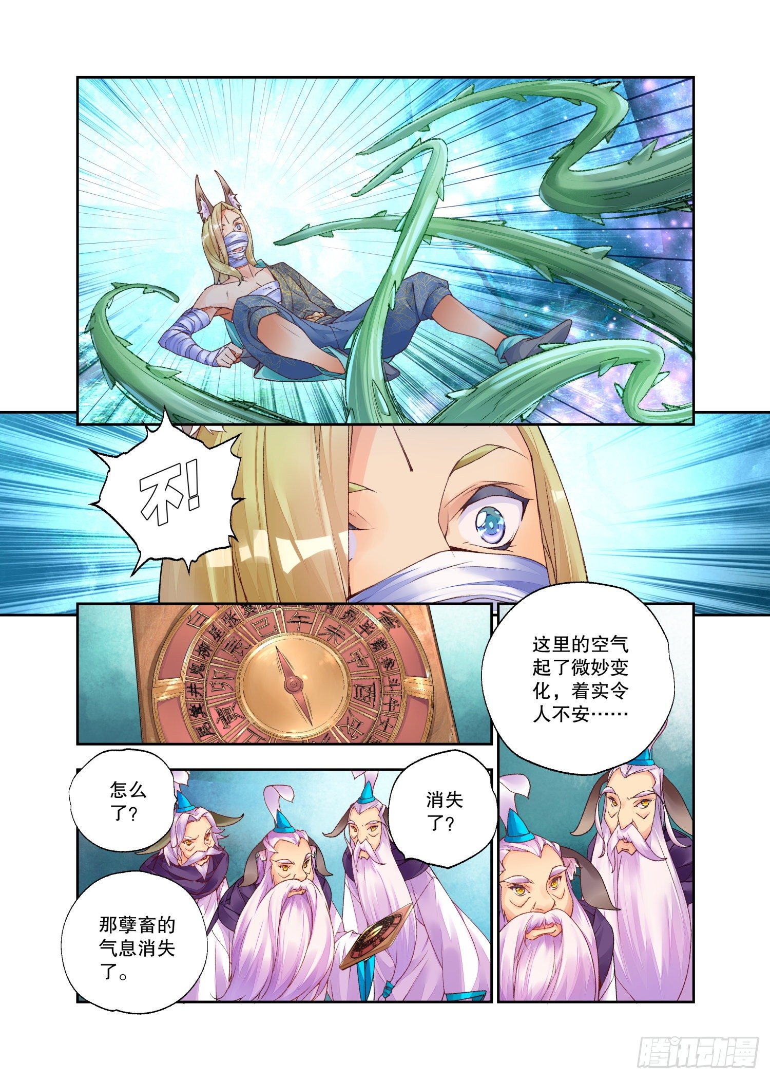 秋罗 II 桑染漫画,24 二重梦境（下）2图