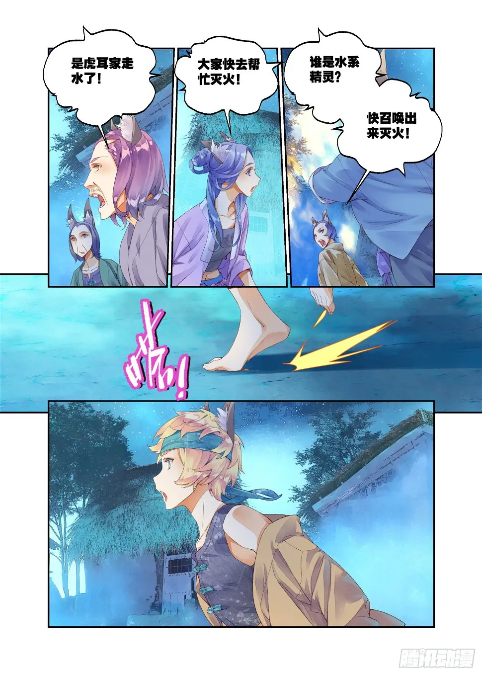 秋罗 II 桑染漫画,14 这颗还不错（下）1图