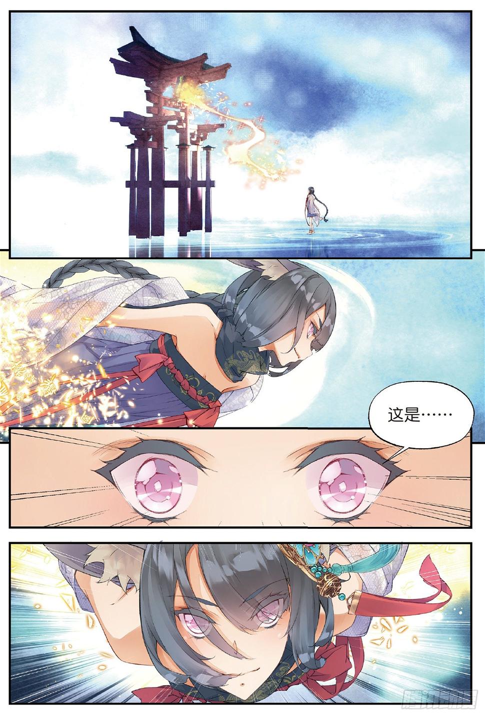 秋罗 II 桑染漫画,3 司幽（上）2图