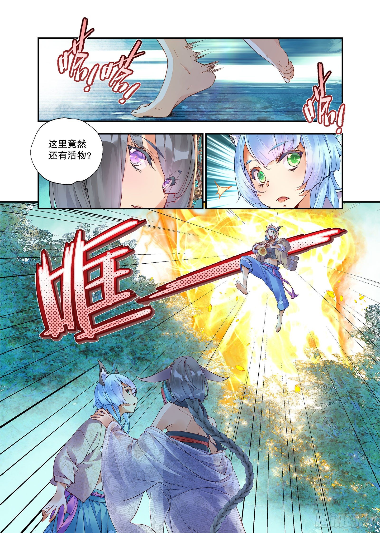 秋罗 II 桑染漫画,27 放开我妹妹（下）2图