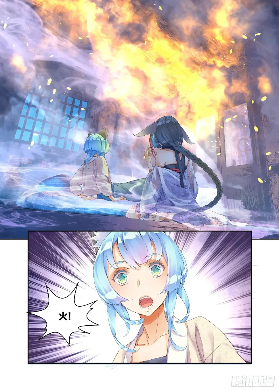 秋罗 II 桑染漫画,14 这颗还不错（上）1图