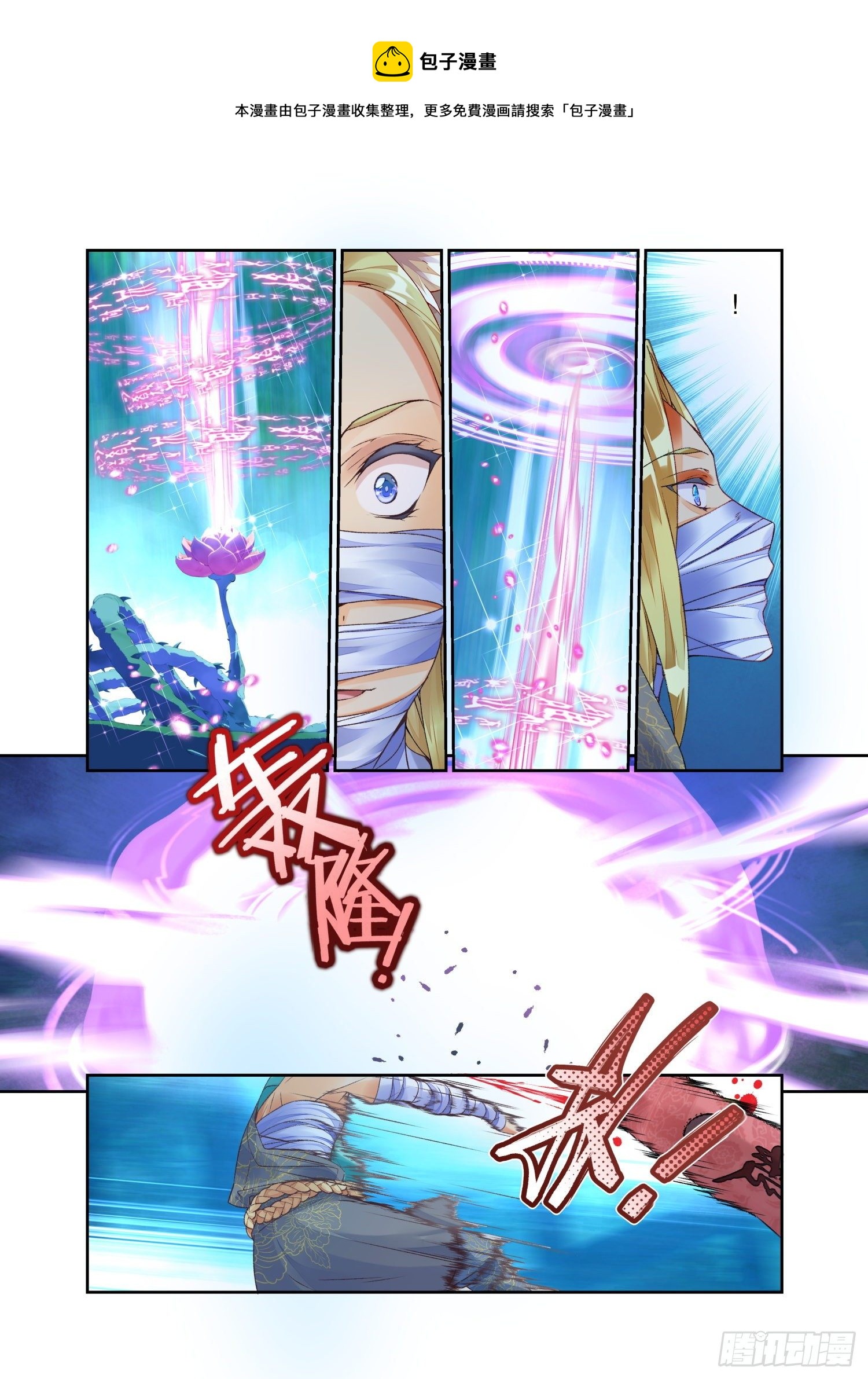 秋罗 II 桑染漫画,24 二重梦境（下）1图